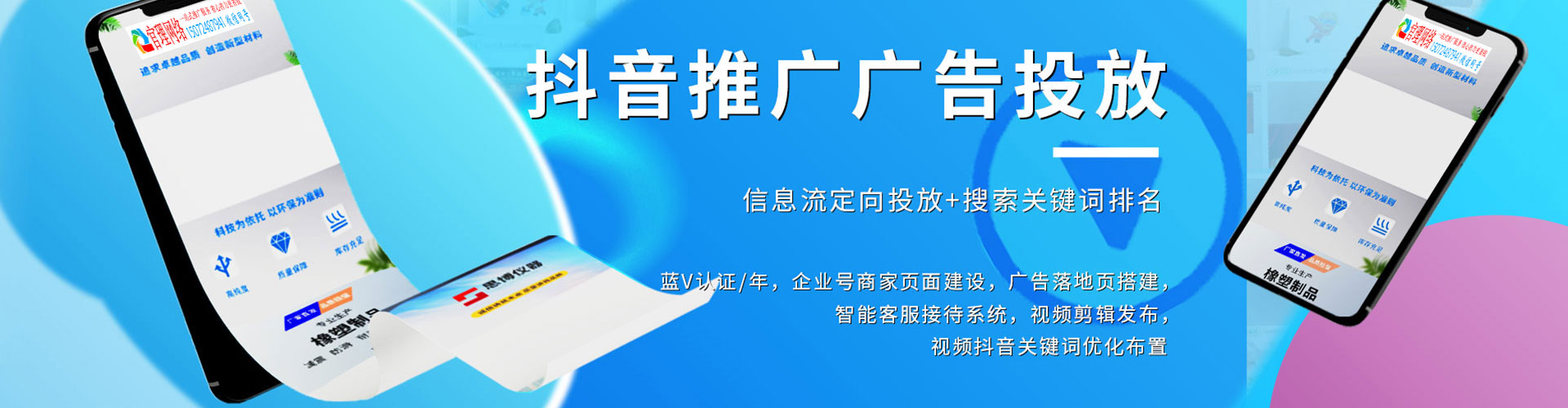富川百度推广开户